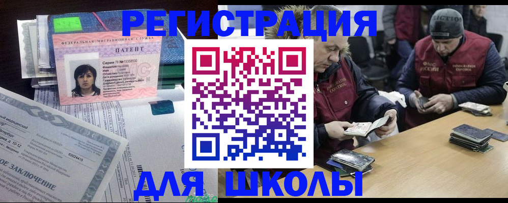временная регистрация законно в Сочи