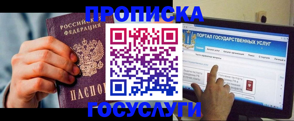 регистрация для школы в Сочи
