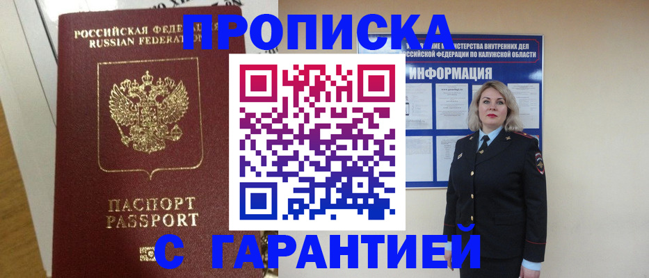 регистрация для дет. сада в Сочи