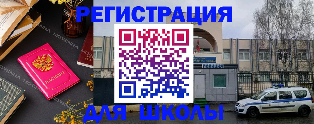прописка законно в Сочи